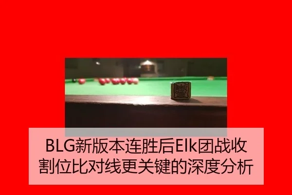 xin-ban-ben-lian-sheng-hou-tuan-zhan-shou-ge-wei-bi-dui-xian-geng-guan-jian-de-shen-du-fen-xi-2-618.jpg